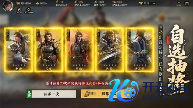 亿元补贴就绪！《三国群英传：策定九有》预下载当天开启