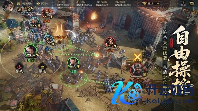 亿元补贴就绪！《三国群英传：策定九有》预下载当天开启