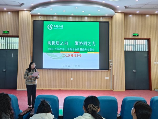 开云体育(中国)官方网站并向各教研组建议针对性改革建议:强化数据赋能-开云(中国)Kaiyun·官方网站