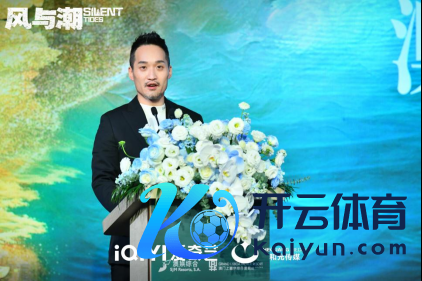 《风与潮》澳门不雅影相同会请安岁月峥嵘 凝华时期共识