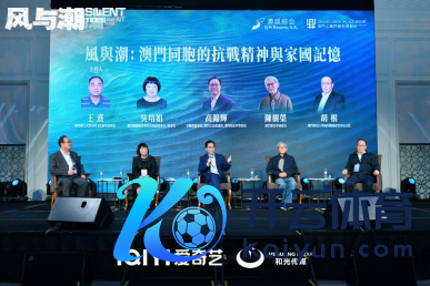 《风与潮》澳门不雅影相同会请安岁月峥嵘 凝华时期共识